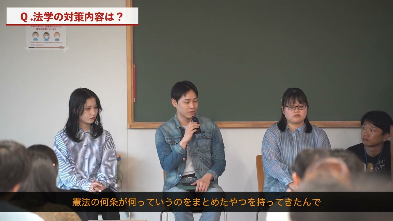 自分でまとめた憲法の資料を紹介する平尾さん。知識を答案で使うことを意識していました。