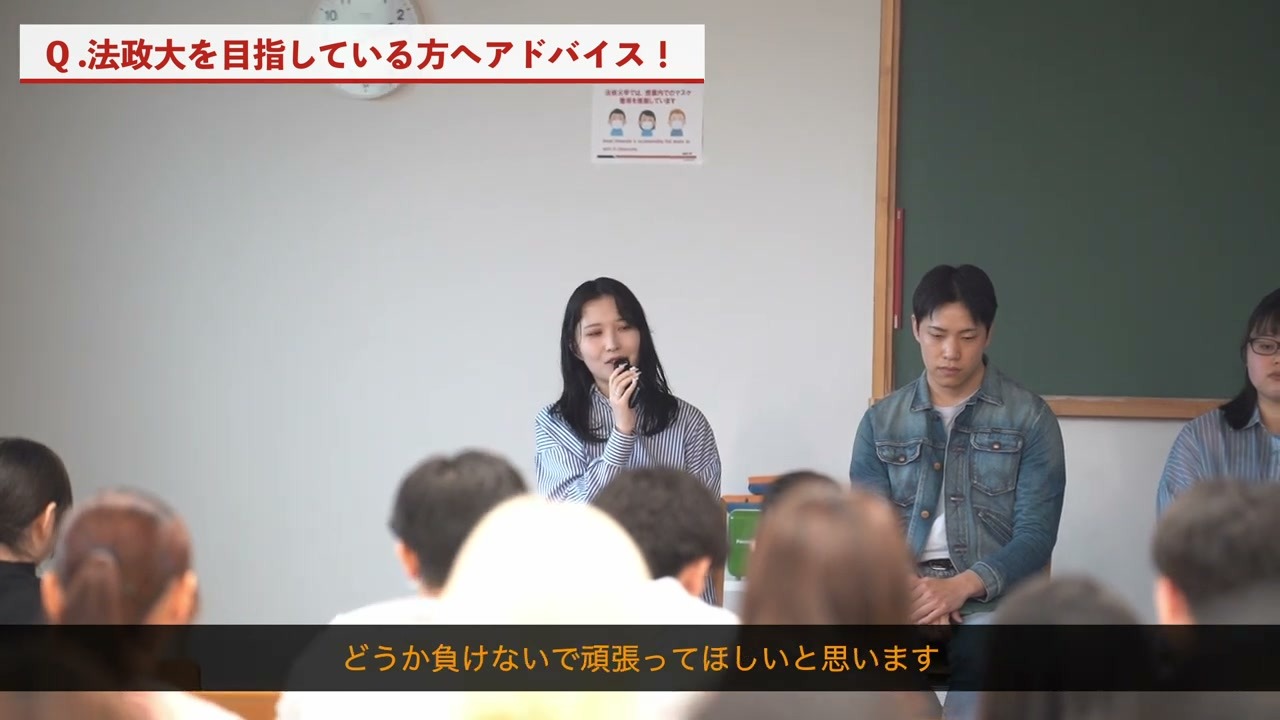 最後は、編入を目指す人たちへ。一人ひとりが自分の経験から言葉を送りました。