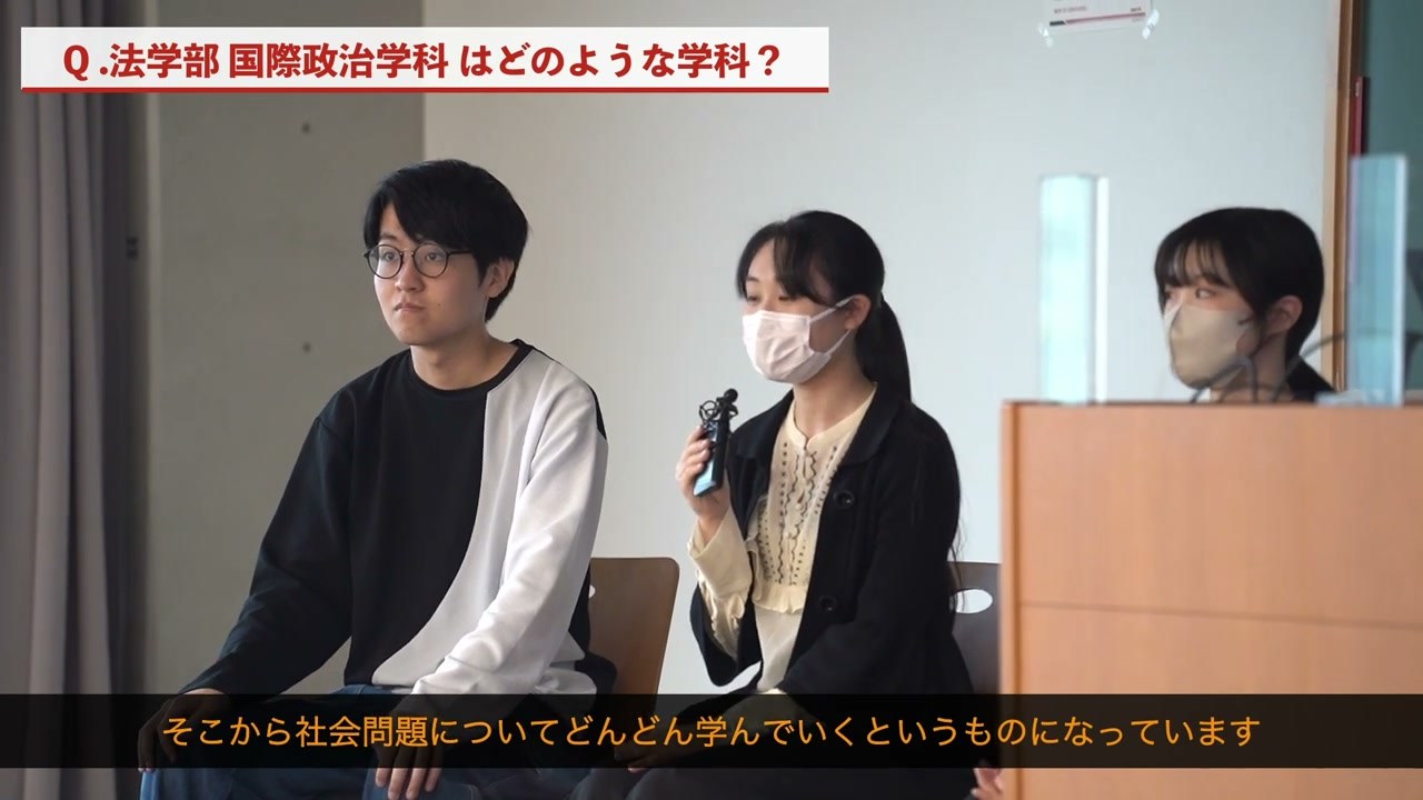 国際政治学科で、地域研究や世界の課題に触れている鈴木さん。