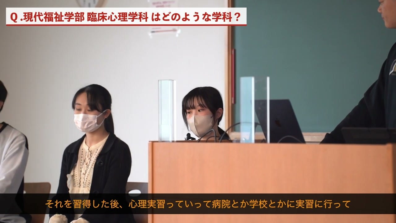 大橋さんは、心理学の基礎に加えて、実際の臨床場面につながる学びを紹介しました。