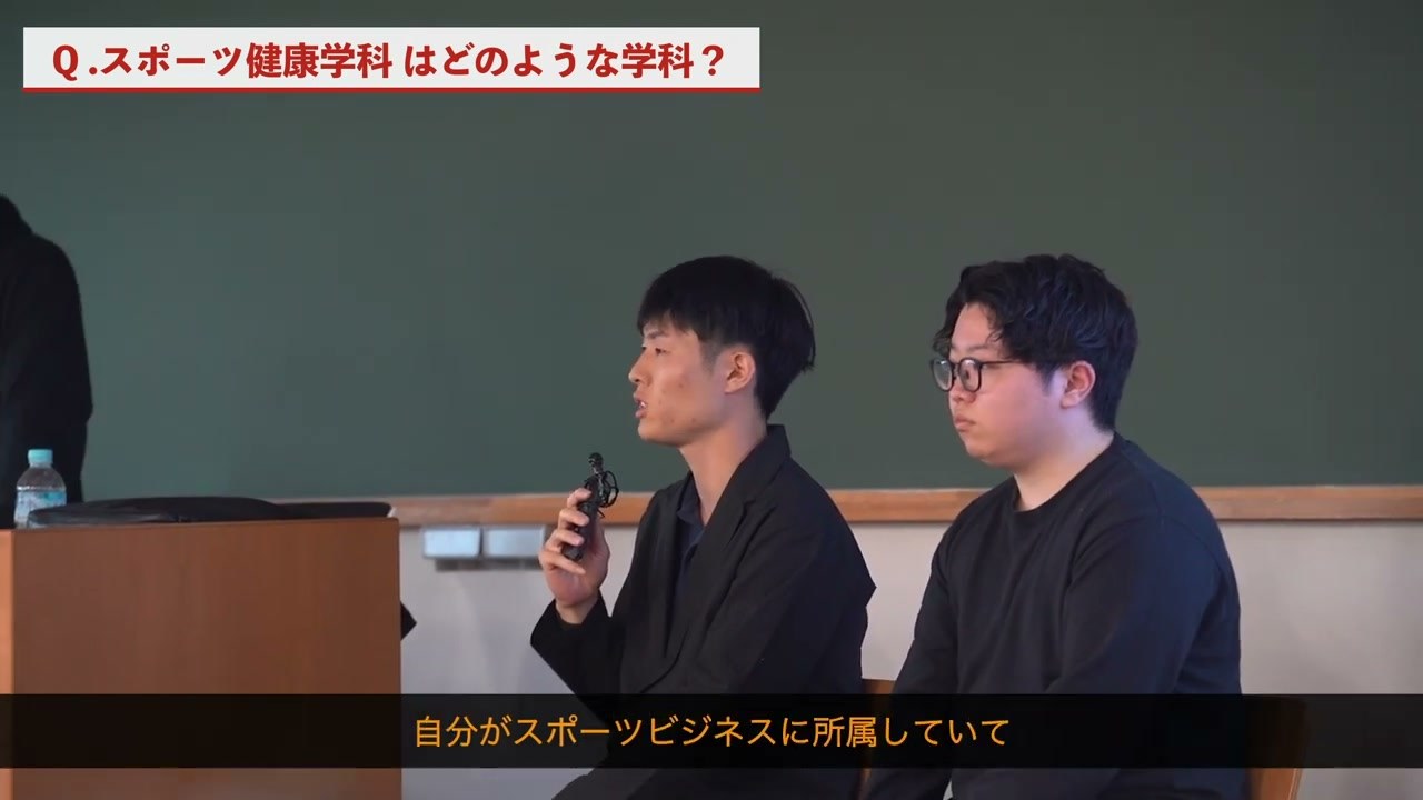 長く続けてきた陸上の経験を背景に、スポーツをビジネスの側面から学ぶ尾崎さん。