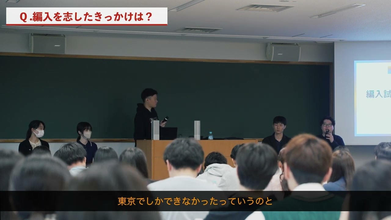 学び方を保ちながら、東京で活動したい。宮崎さんには、編入後にやりたいことがありました。