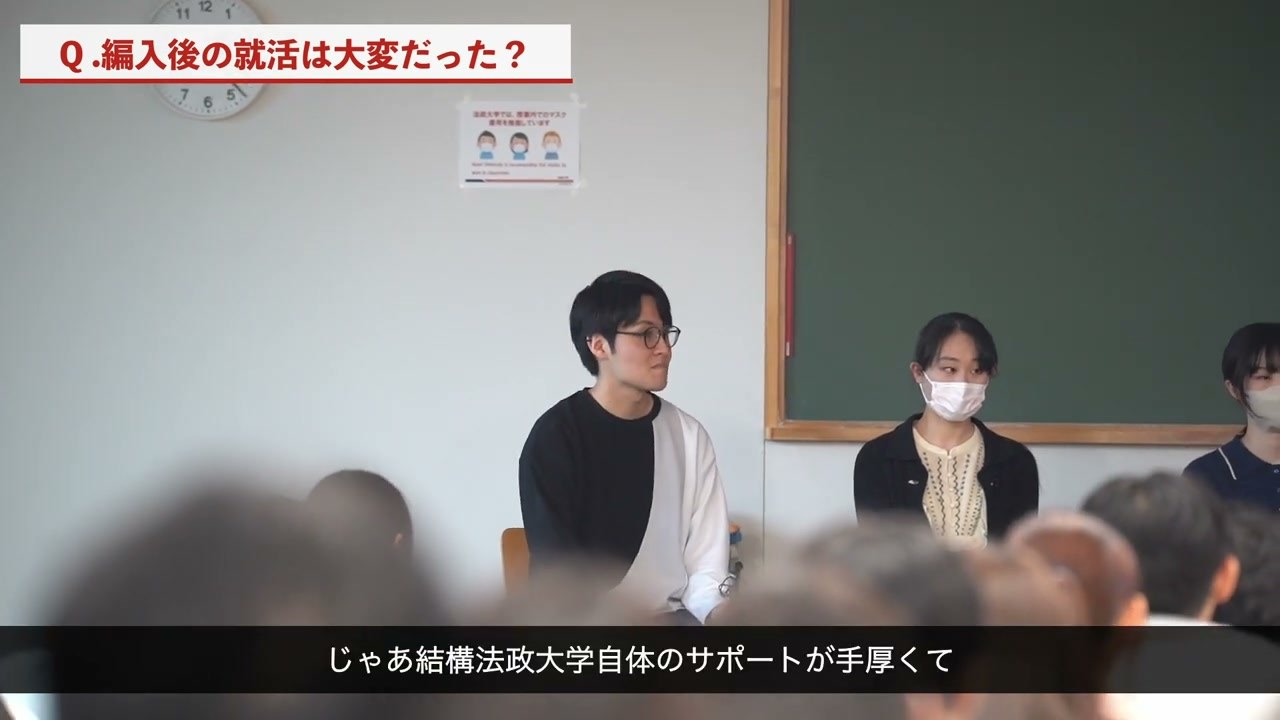 編入してすぐキャリアセンターを利用した由布さん。早めに相談したことで、就職活動の見通しが立ったといいます。