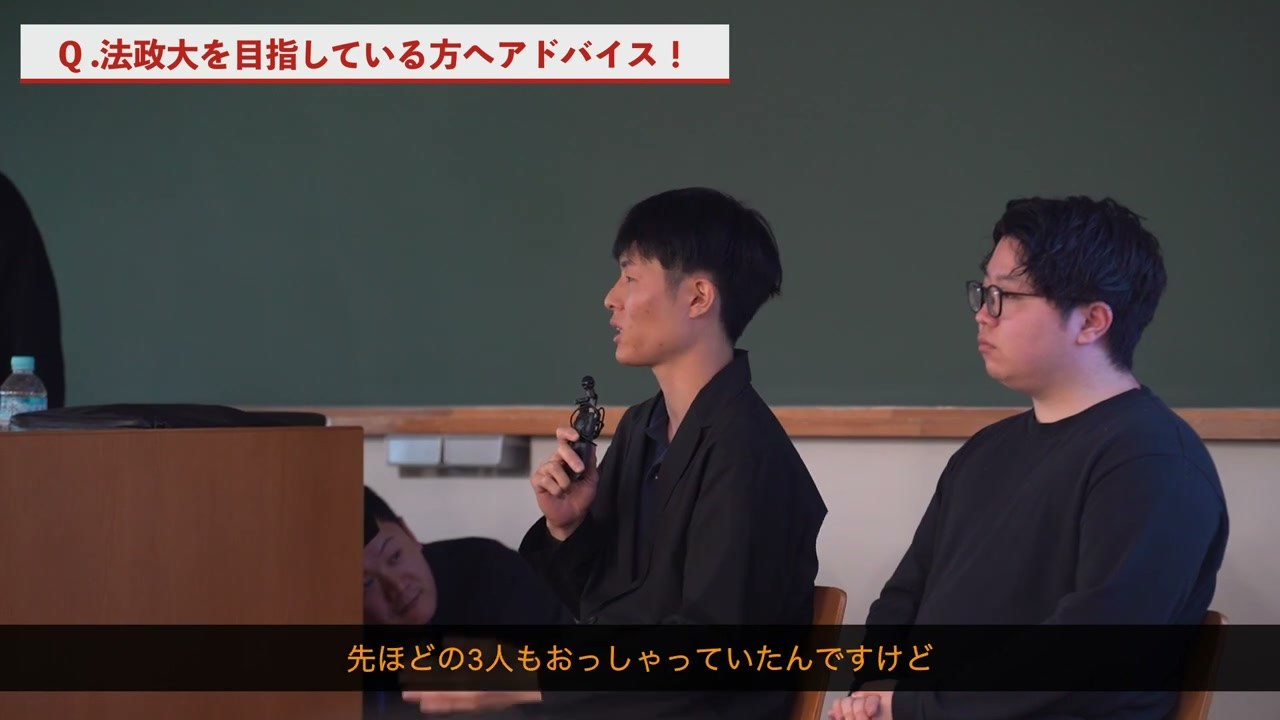 尾崎さんは、情報を集める行動力と、試験まで学び続ける気持ちを大切にしてほしいと話しました。