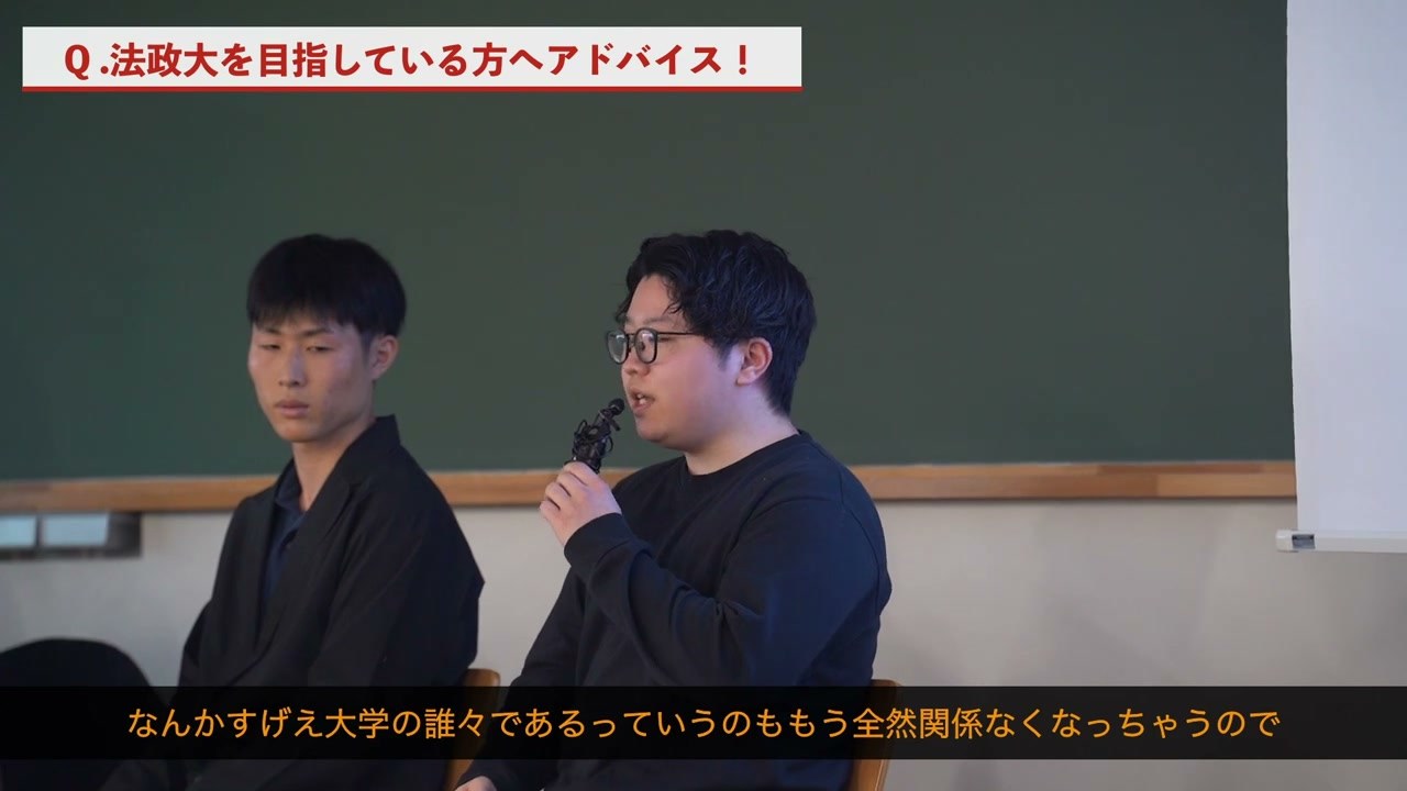 宮崎さんが最後に伝えたのは、編入後の目的を考えることと、周囲への感謝でした。