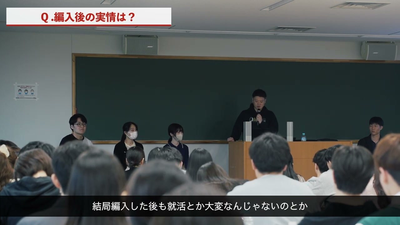 法政大学市ヶ谷キャンパスで開かれた編入相談会の座談会