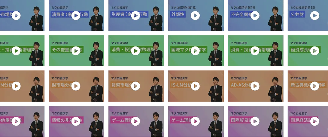 分野ごとに学べる動画講義の一覧