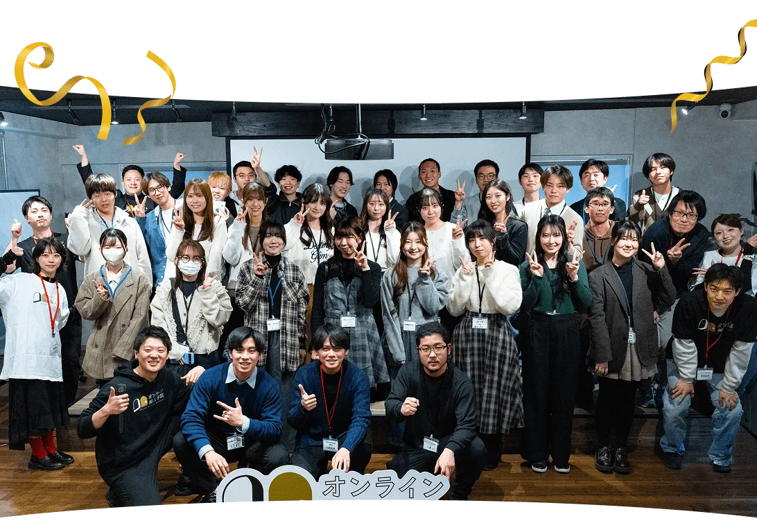 オンライン編入学院の合格者祝賀会の集合写真