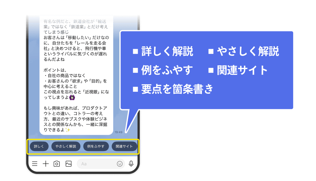 AIマイコの解説ボタン。詳しく・やさしく・例・関連サイト・要点を選択