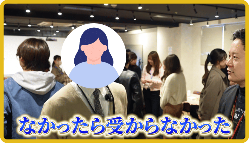 合格者インタビューの場面