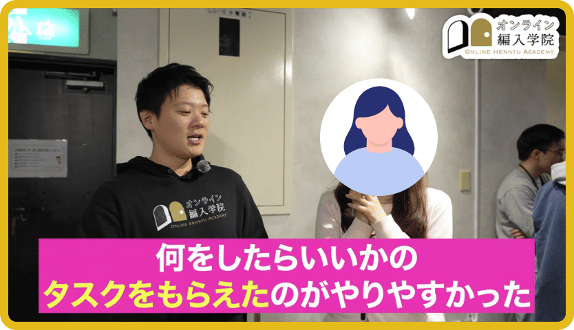 合格者インタビューの場面
