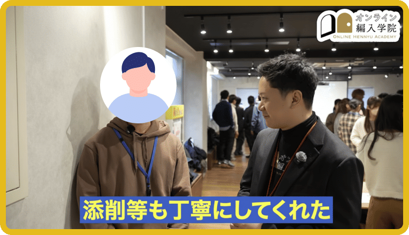 合格者インタビューの場面
