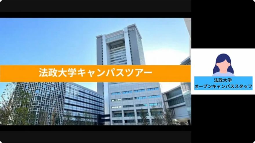 オープンキャンパススタッフによる案内がスタート。校舎の写真を見ながら、学生の視点で紹介していただきました。