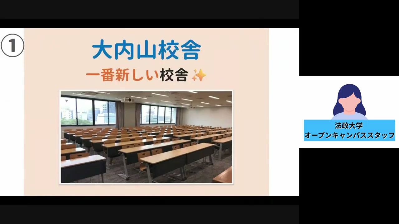 市ヶ谷キャンパスの大内山校舎