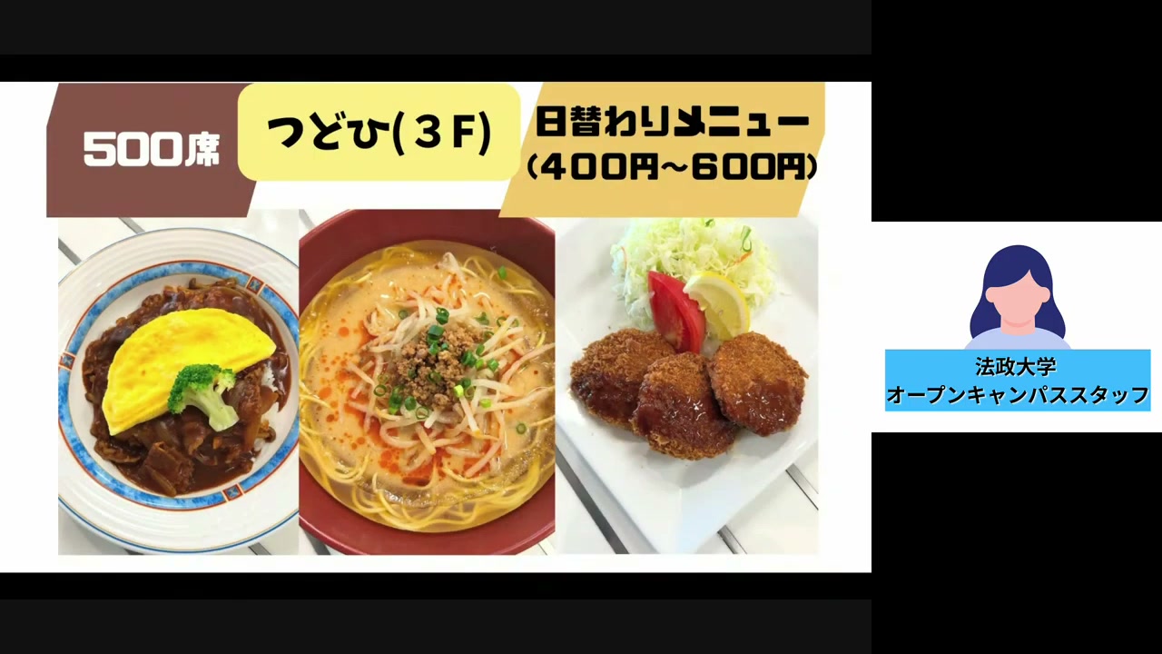 富士見ゲート3階の食堂